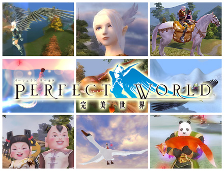 パーフェクト ワールド -完美世界-