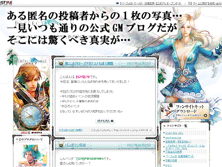 パーフェクト ワールド -完美世界-