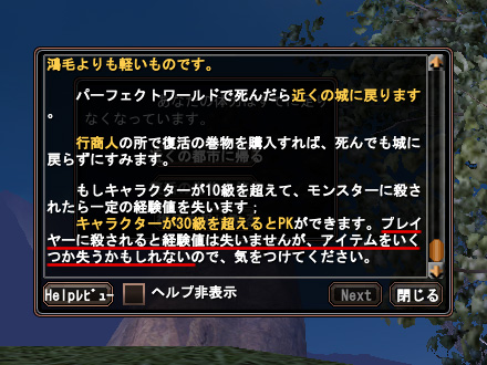 パーフェクト ワールド -完美世界-