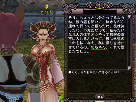 パーフェクト ワールド -完美世界-