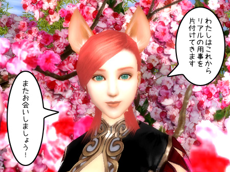 パーフェクト ワールド -完美世界-