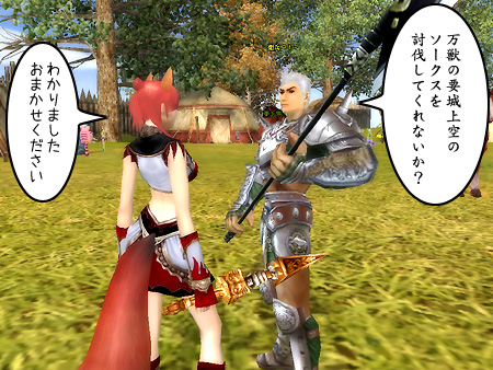 パーフェクト ワールド -完美世界-