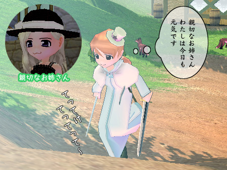 mabinogi マビノギ