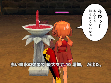 mabinogi マビノギ