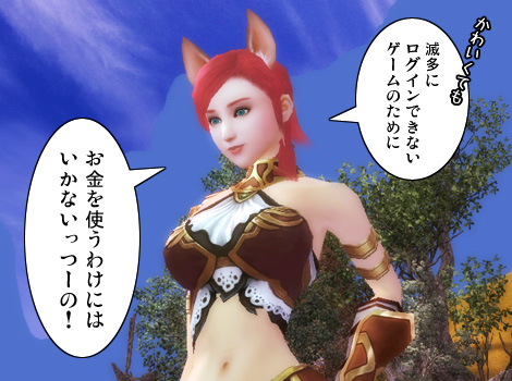 パーフェクト ワールド -完美世界-