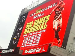 阿部Ｊ１リーグ500試合出場達成