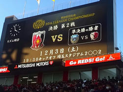 次はチャンピオンシップ決勝