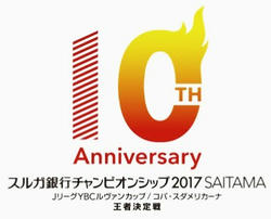 17.8.15スルガ銀行チャンピオンシップ4