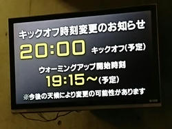 17.8.19ホームＦ東京戦2