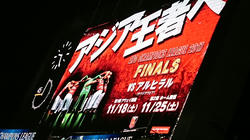 17.10.18ホーム上海上港戦4