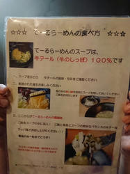クッパの作り方