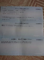 神戸チケット払込票