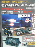 充電器(meltec PC-100)