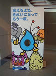 顔ハメ