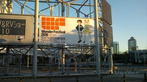 wf2010-2.jpg