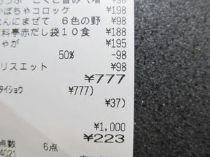 777.jpg