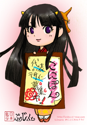 こにぽん募集です！