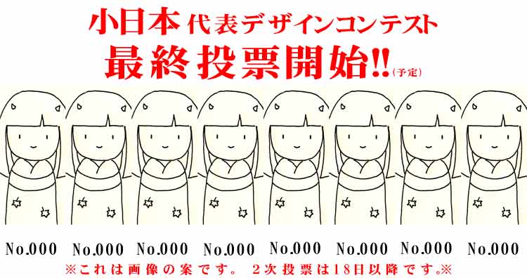 ポスター準備中