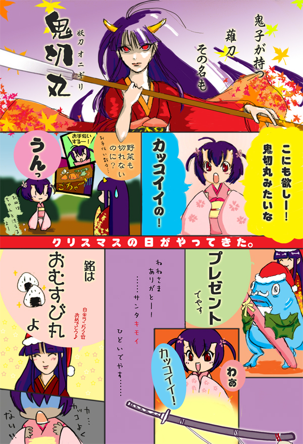 おにぎりとおむすび