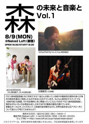 20100809_flyer.jpg