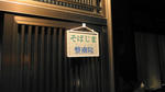 DSC03824.JPG