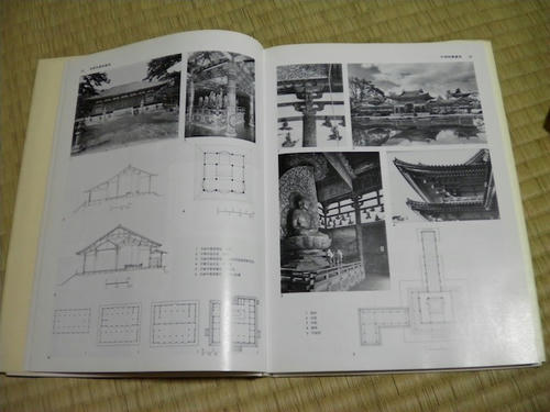 日本建築史図集