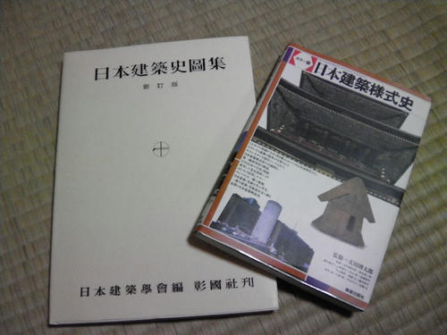 日本建築史