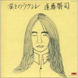 嘆きのウクレレ