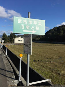 武市半平太旧宅と墓