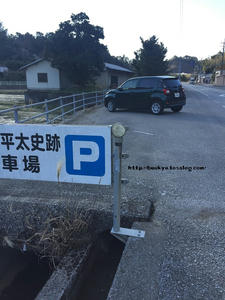 武市半平太史跡駐車場