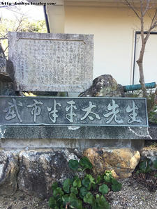 武市半平太資料館