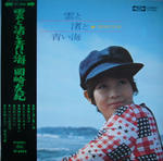 雲と渚と青い海