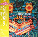 ケンジ･ショック