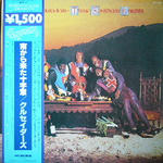 クルセイダーズ