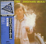 フェイバリット