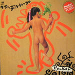 カラー･デ･ケチョップ