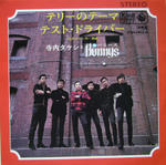 テリーのテーマ