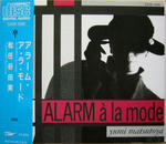 アラームアラモード