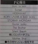 TUBE 放送予定曲