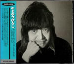 かまやつひろし