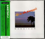 かまやつひろし