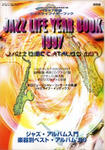Jazz Life 97.1.別冊