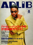 ADLiB 2001.8.