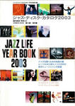 Jazz Life 2003.1.付録