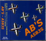 A5B3S／AB'S