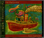 Pai-Patiroma／菅沼孝三