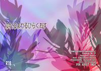 RM5発行新刊表紙その３