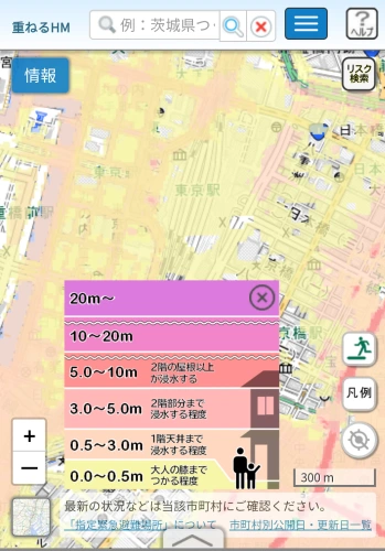 ハザードマップ