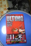 ウルティモ1巻
