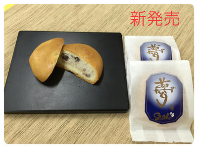 新商品   ありがとう
